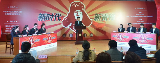 报保险报青羊区团委主题辩论赛-图片1.jpg