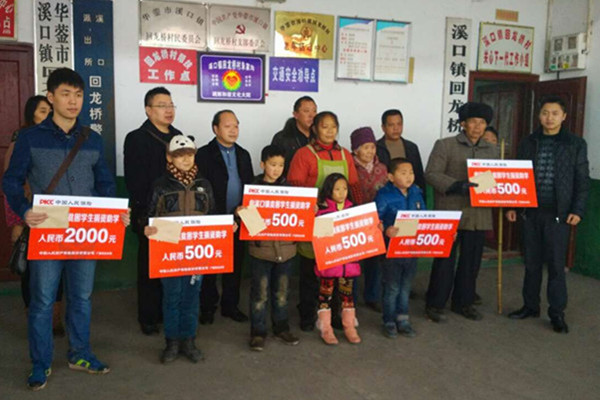 人保财险华蓥支公司爱心捐助贫困山区学子.jpg